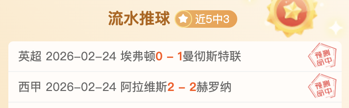 热刺欧冠新,星闪耀,首战佳话,星力捕鱼平台,星力十代捕鱼游戏,正版星力捕鱼,星力捕鱼app