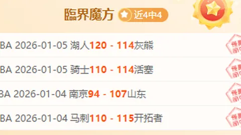 2020-2021西甲第10轮赛事亮点集锦